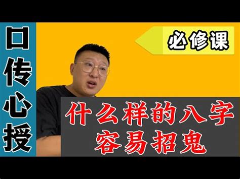 2023犯五鬼化解|【犯五鬼什麼意思】九蓮慈聖宮：揭秘五鬼！你知道命。